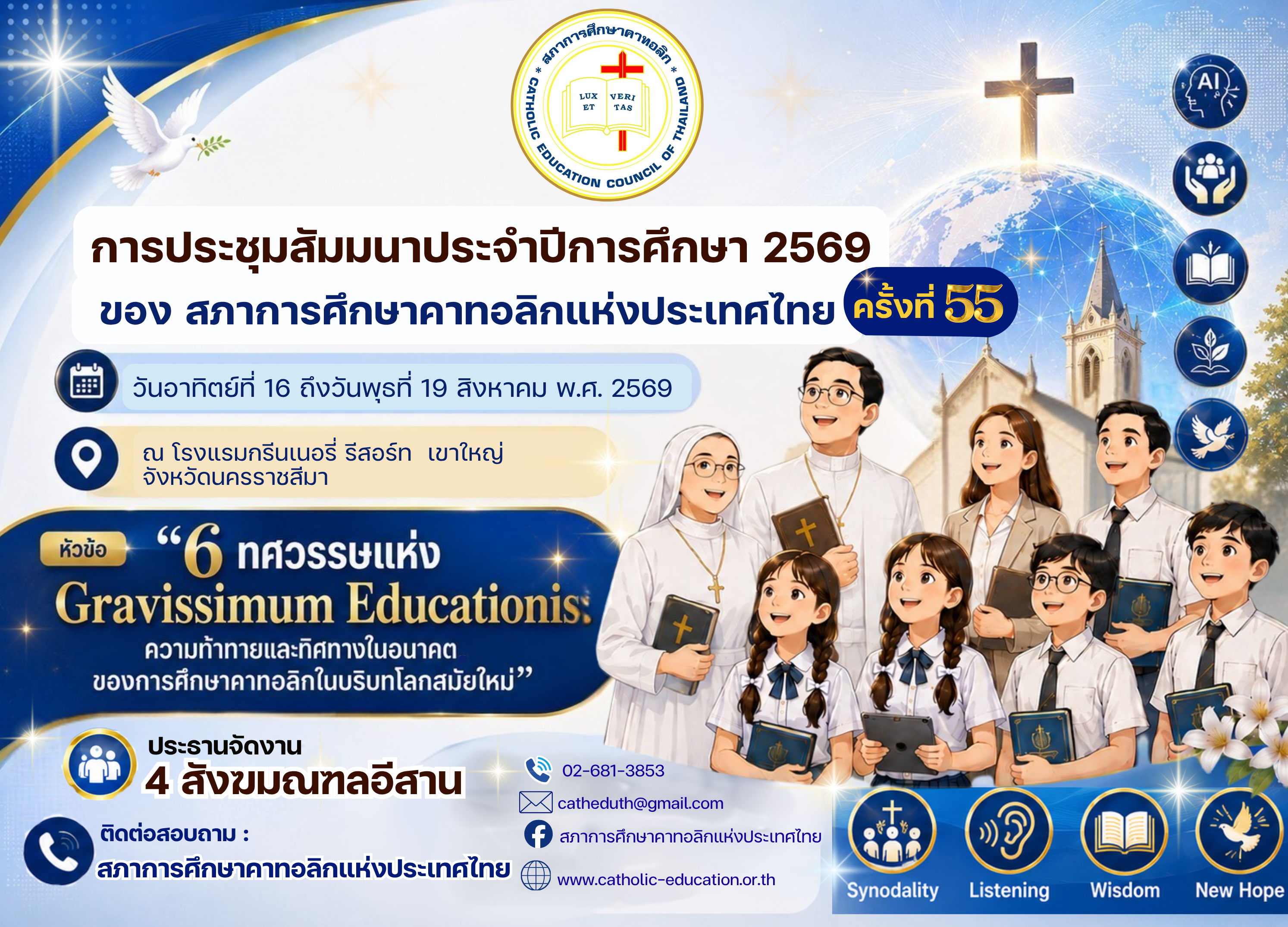 Seminar Poster